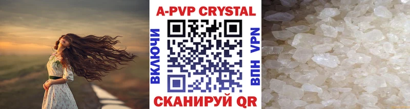 А ПВП крисы CK  Волоколамск 