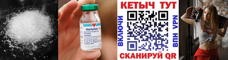хочу наркоту  Волоколамск  Кетамин ketamine 