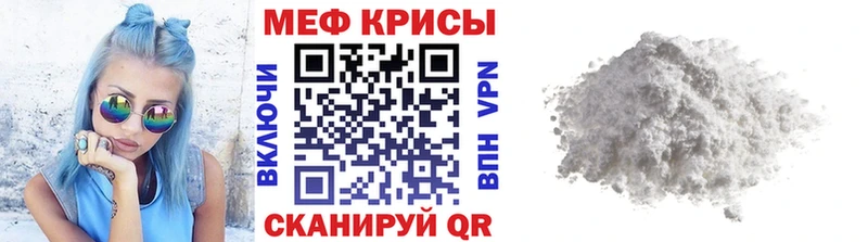 Мефедрон мука Волоколамск