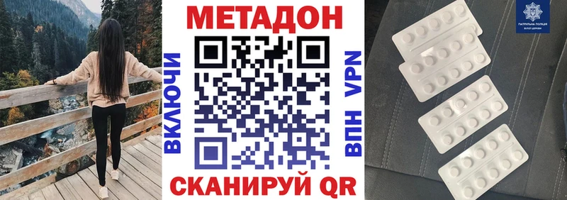 МЕТАДОН methadone Волоколамск